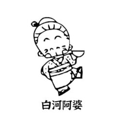 白河阿婆碗粿